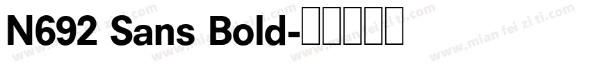 N692 Sans Bold字体转换
